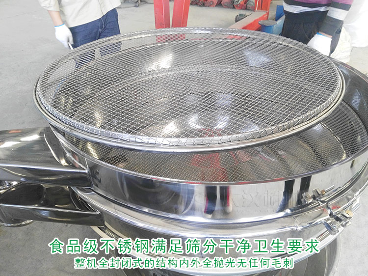 芝麻去雜使用什麽篩子合適？多少錢？